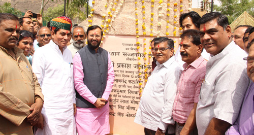 Sajjangarh Biological Park Udaipur Inauguration