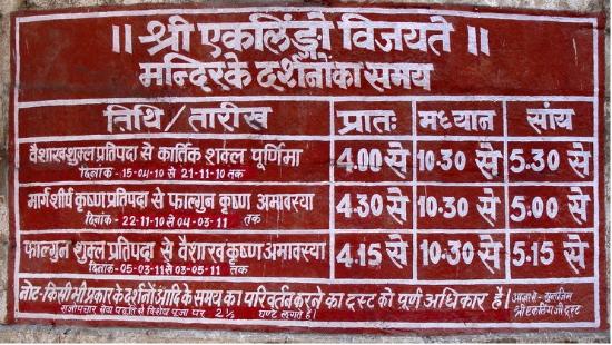 Eklingji Temple Darshan Timings