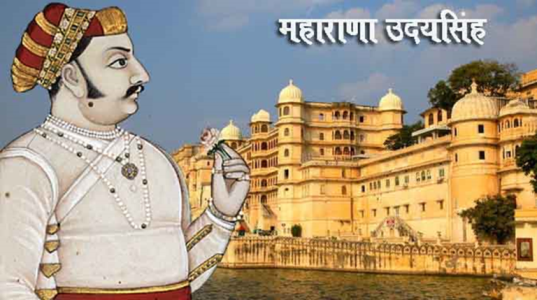Maharana Udai Singh II