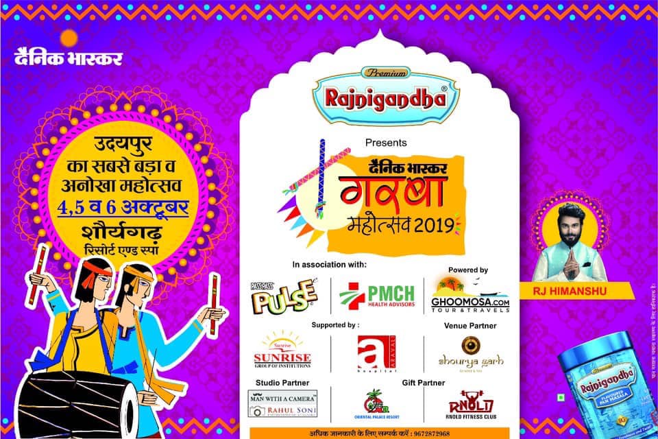 Dainik-bhaskar-garba-2019